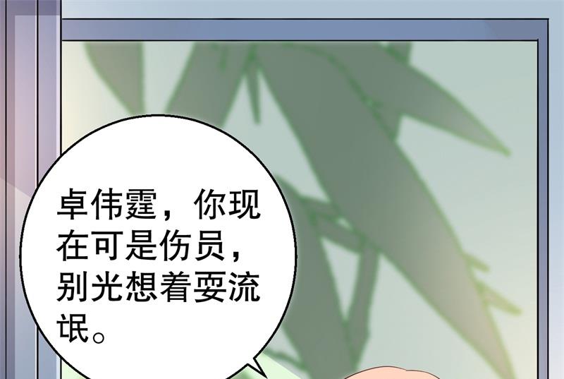 第53话 摊牌8