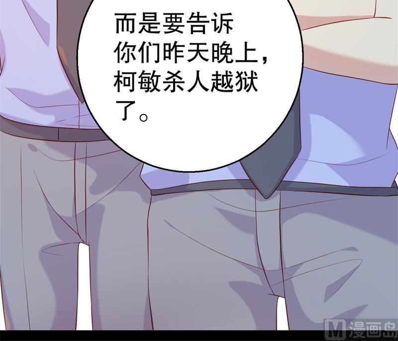 第54话 作茧自缚4