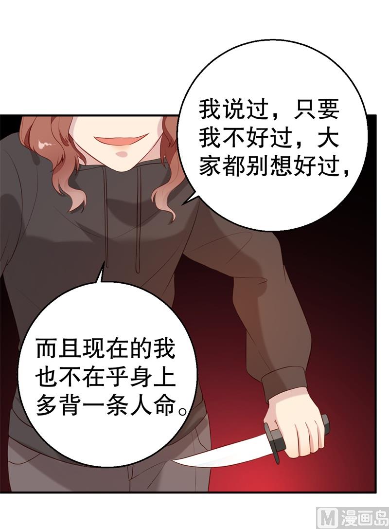 第54话 作茧自缚48