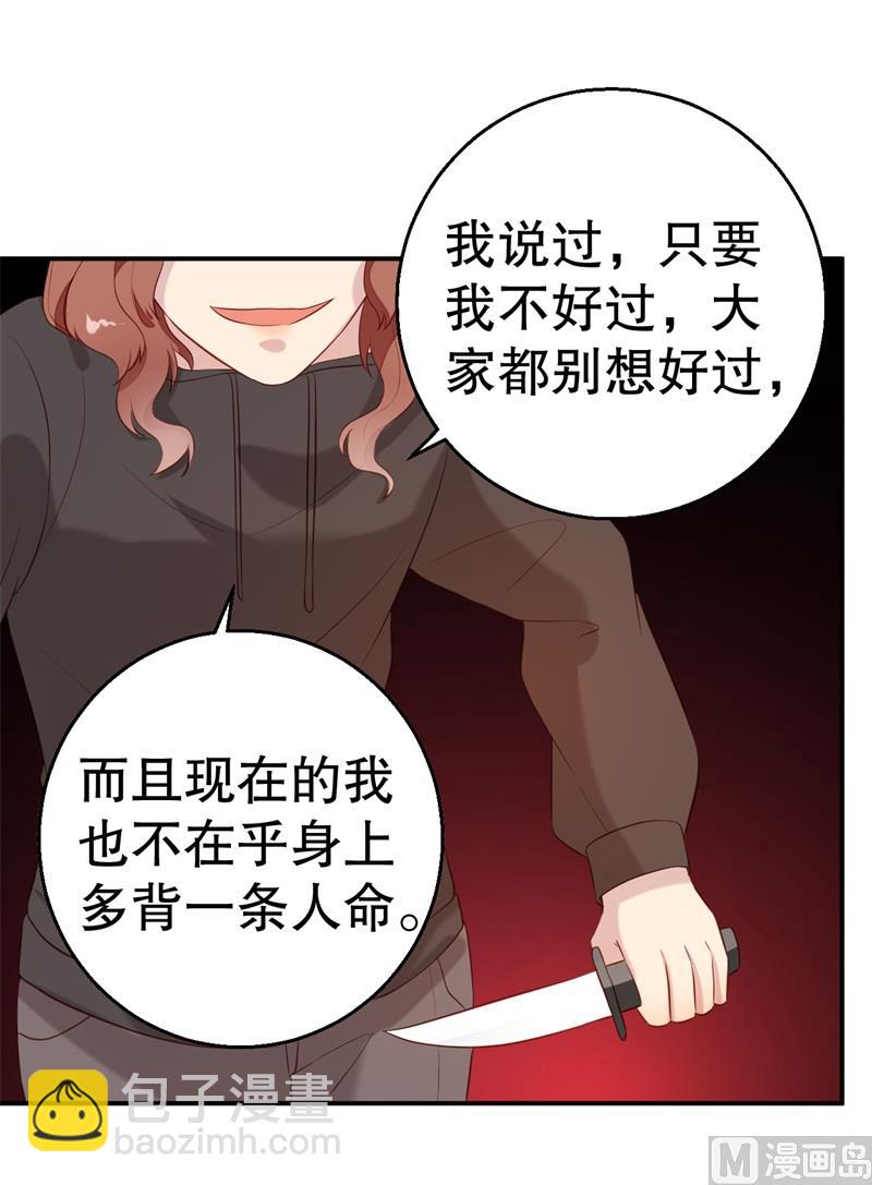 第54话 作茧自缚52