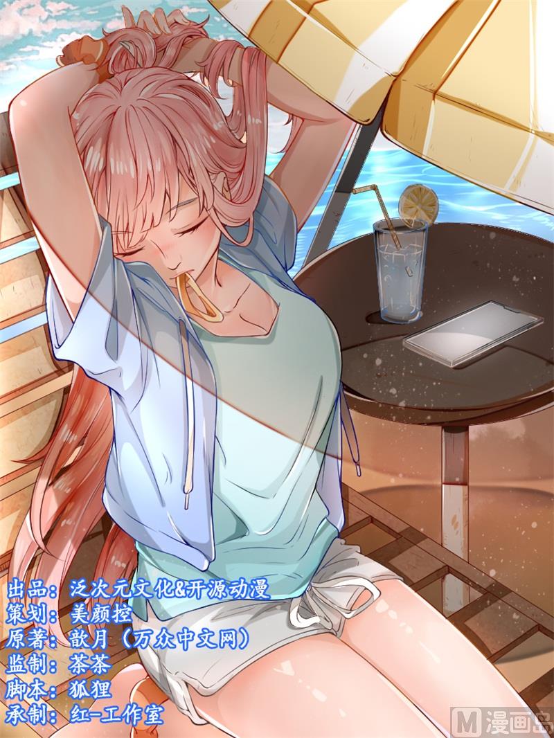 第57话 女人，你疯了么？0