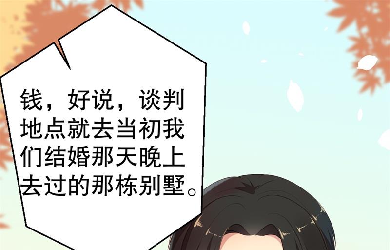 第57话 女人，你疯了么？10