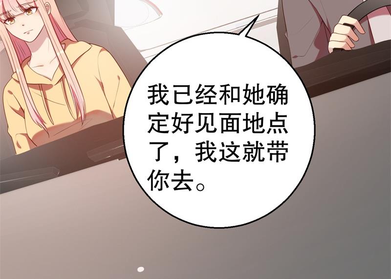 第57话 女人，你疯了么？17