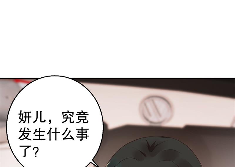 第57话 女人，你疯了么？19