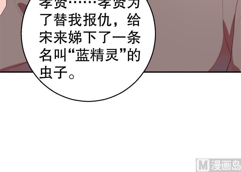 第57话 女人，你疯了么？21