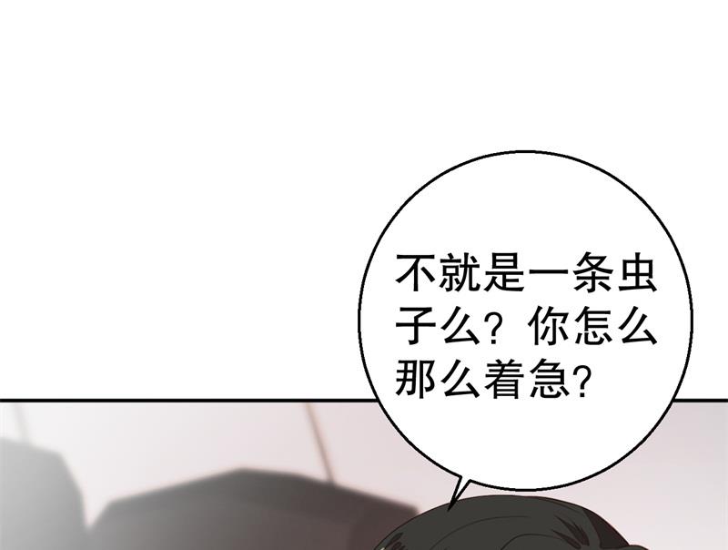 第57话 女人，你疯了么？22