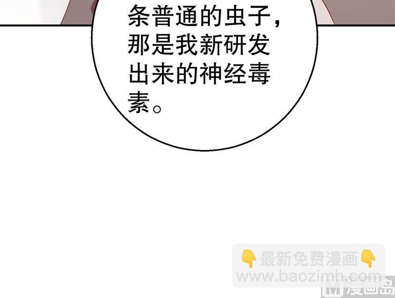 第57话 女人，你疯了么？24