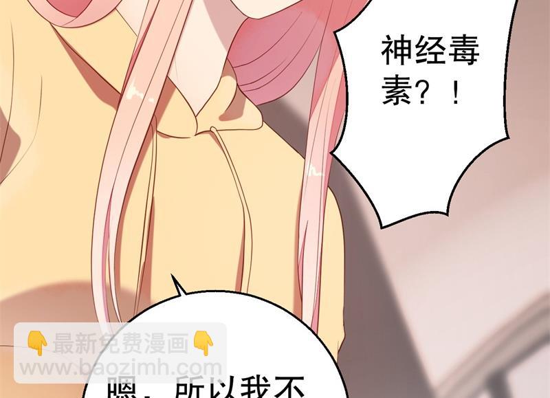 第57话 女人，你疯了么？26