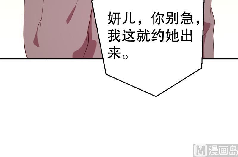 第57话 女人，你疯了么？3