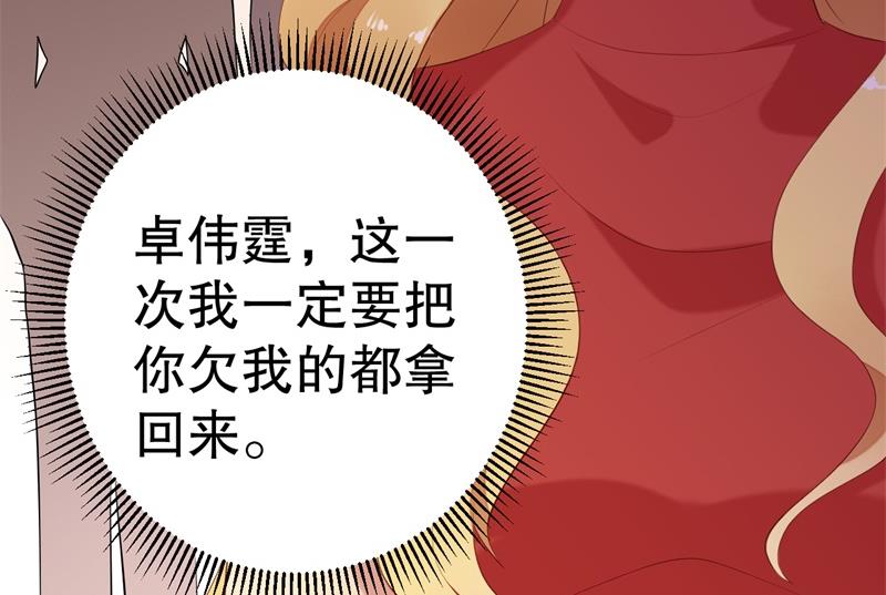 第57话 女人，你疯了么？38