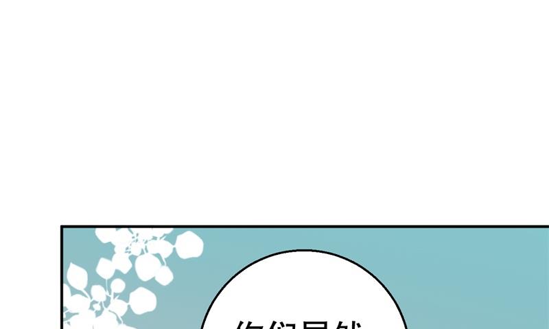 第57话 女人，你疯了么？40