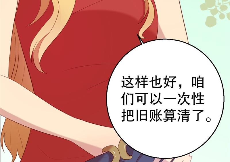 第57话 女人，你疯了么？44