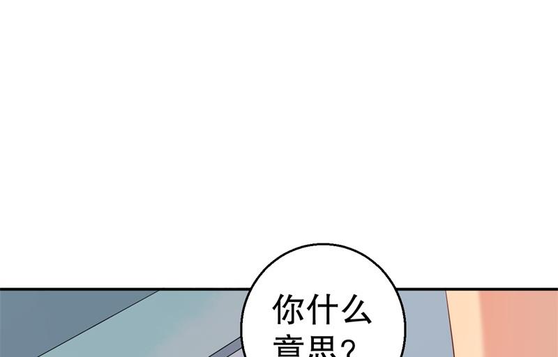 第57话 女人，你疯了么？46
