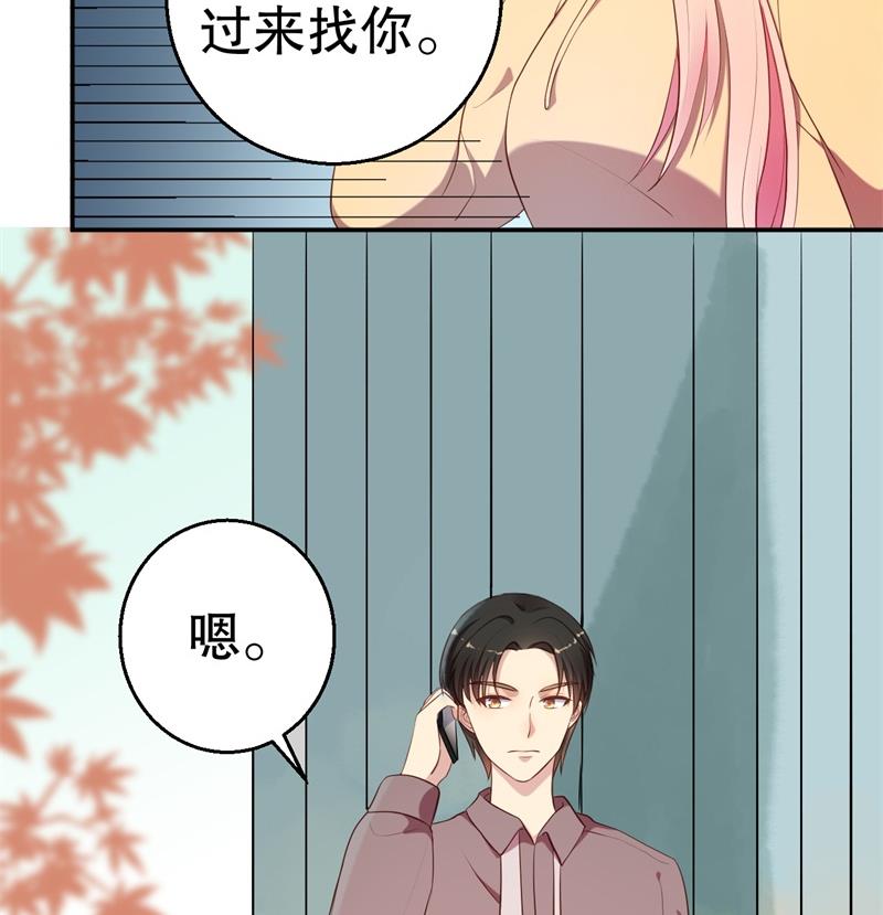 第57话 女人，你疯了么？5