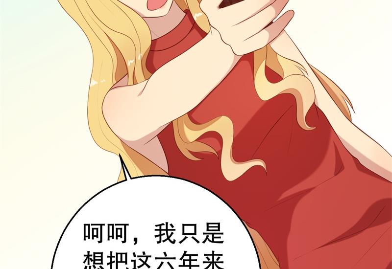 第57话 女人，你疯了么？54