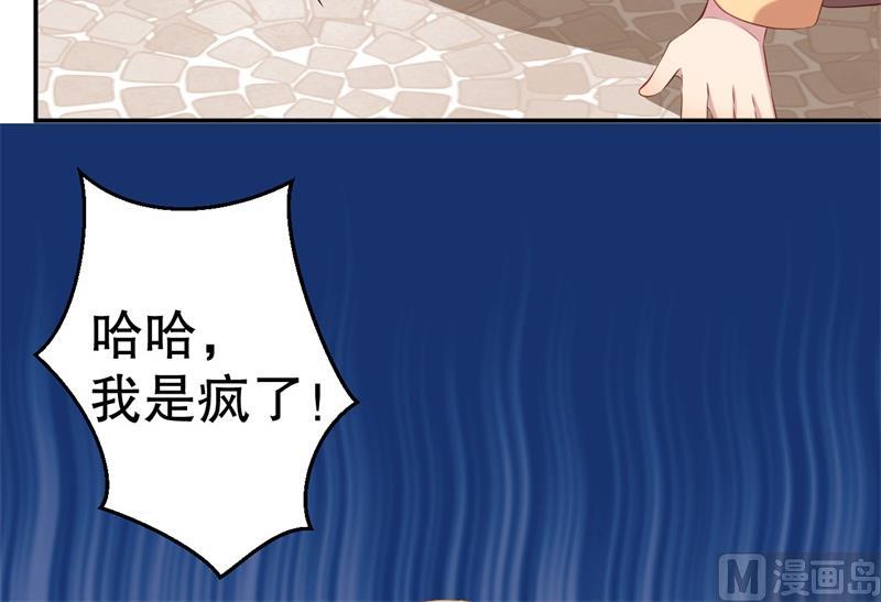 第57话 女人，你疯了么？61
