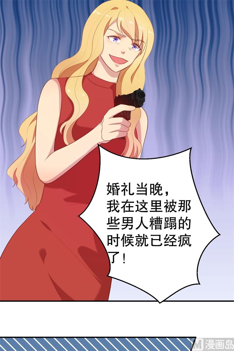 第57话 女人，你疯了么？62