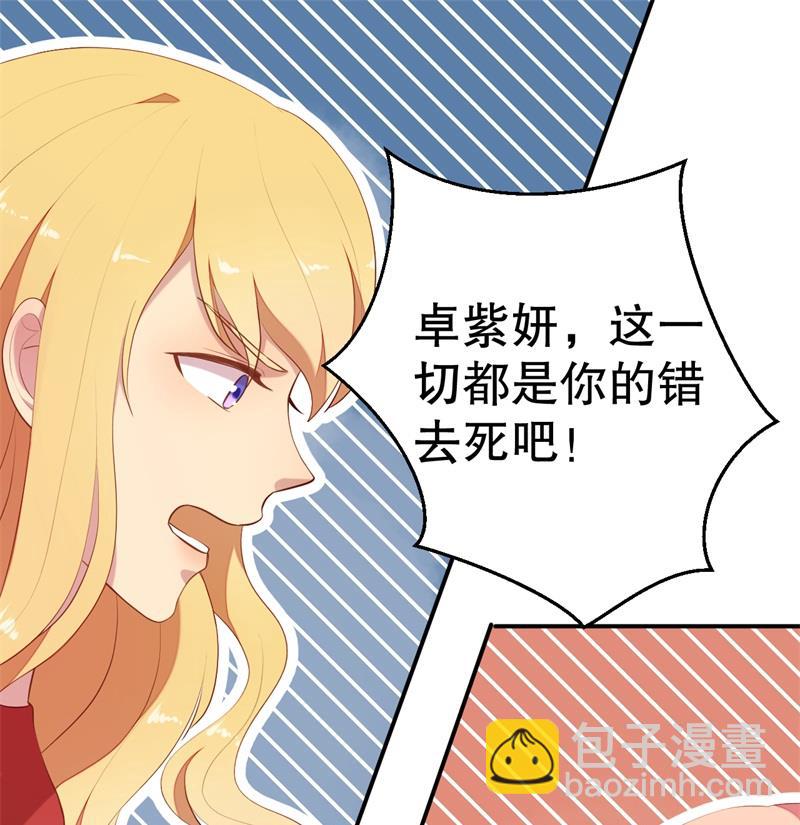 第57话 女人，你疯了么？63