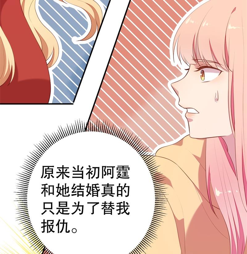 第57话 女人，你疯了么？64