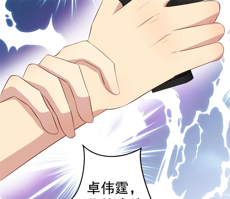 第57话 女人，你疯了么？70