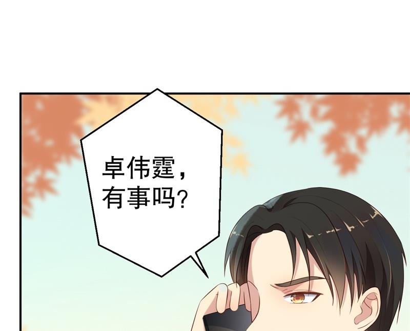 第57话 女人，你疯了么？8
