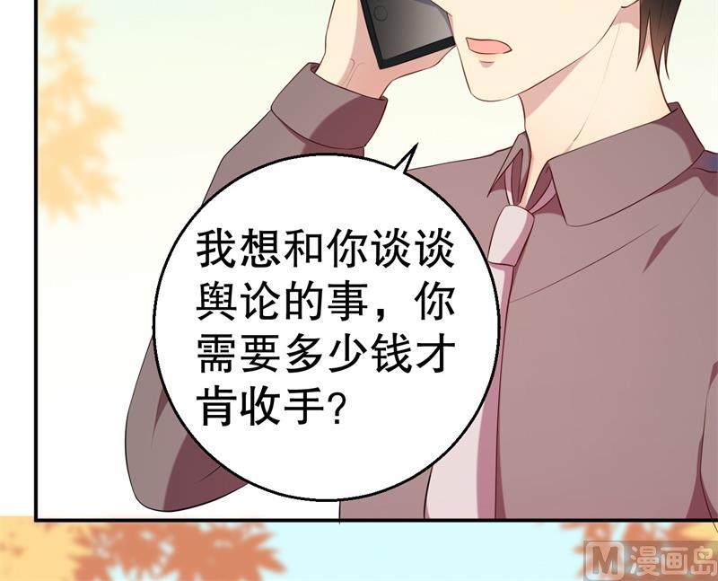 第57话 女人，你疯了么？9