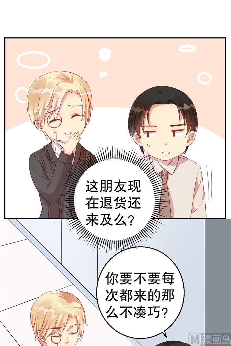 第62话 你怎么来了1