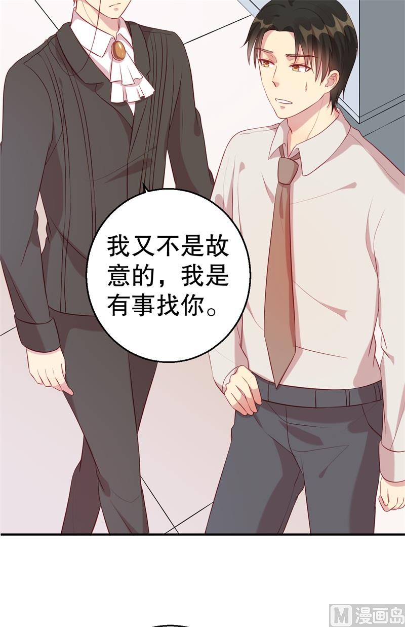 第62话 你怎么来了2