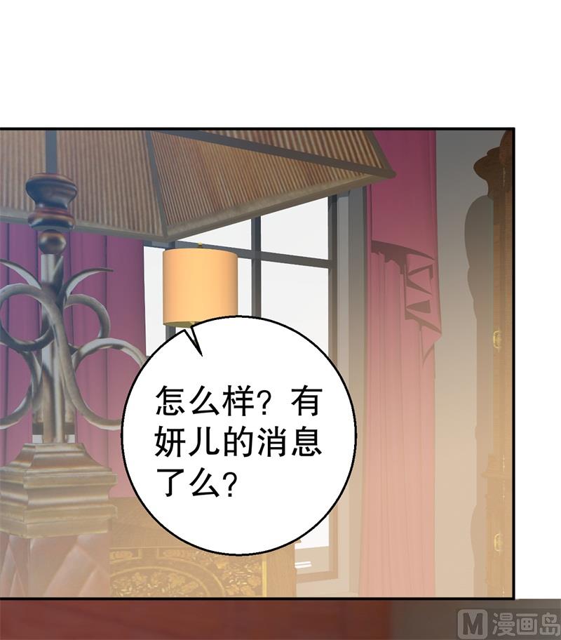 第62话 你怎么来了23