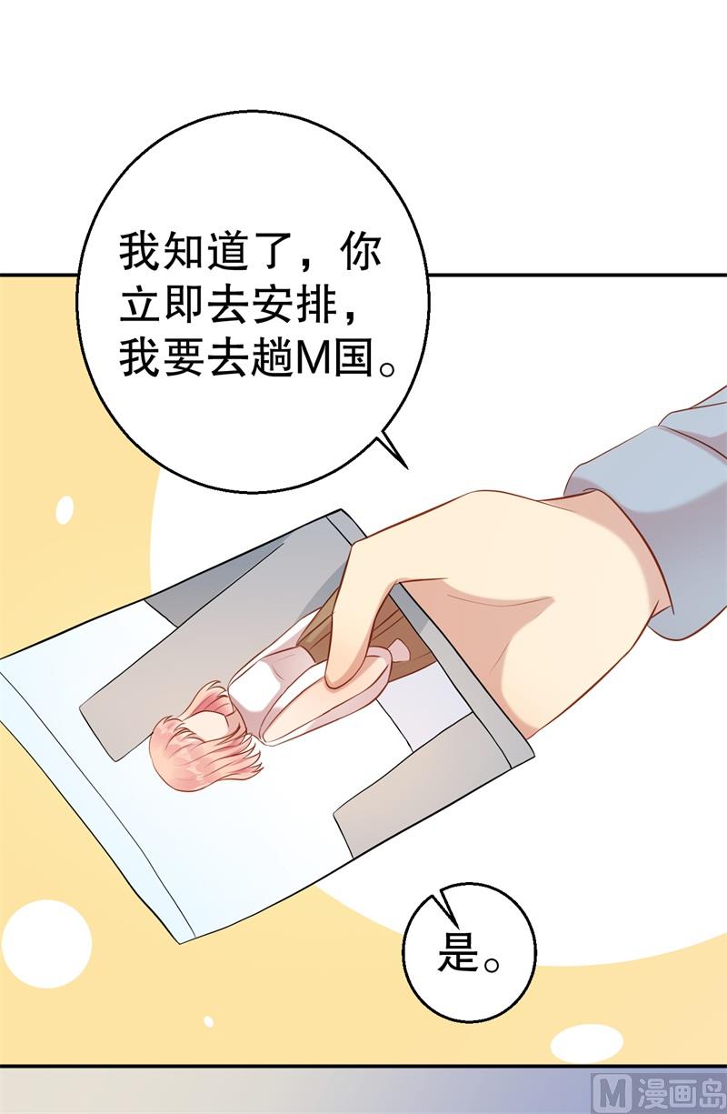 第62话 你怎么来了27