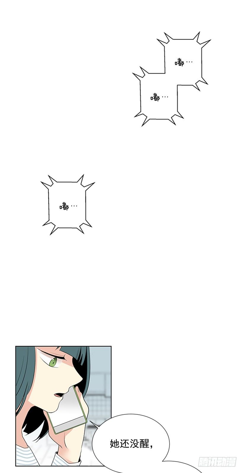 叫醒她42