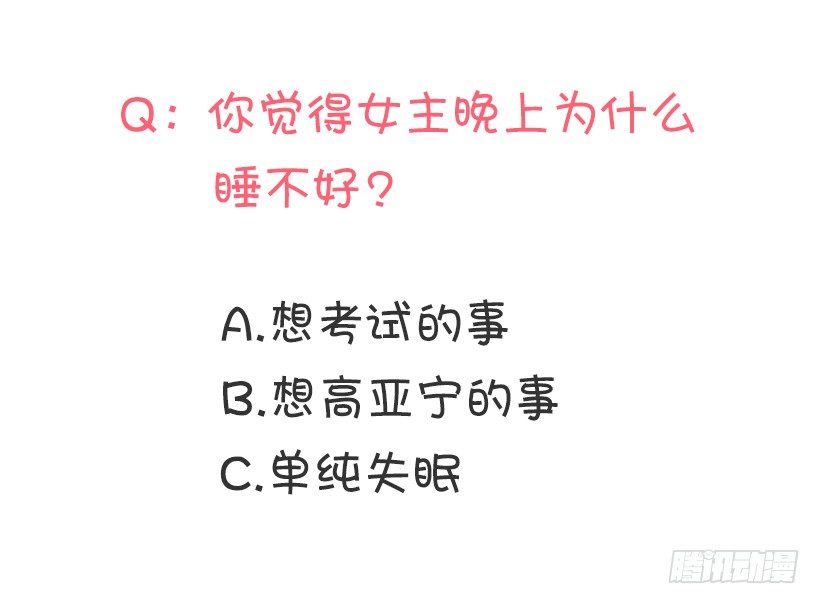 叫醒她57