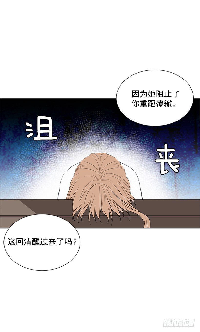 别做傻事10