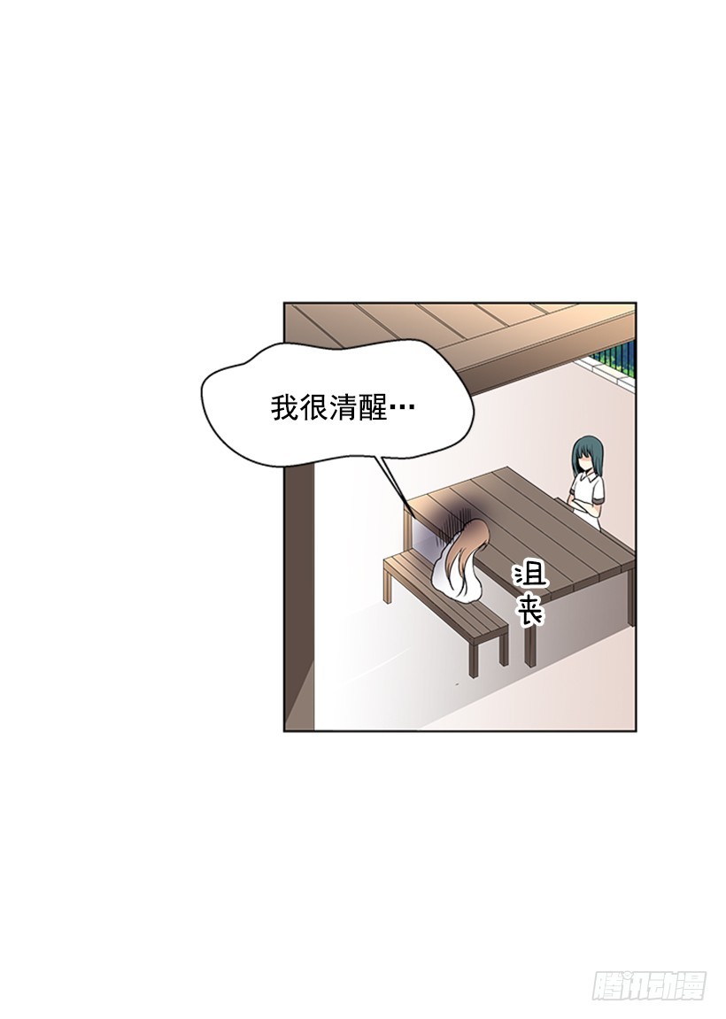 别做傻事11