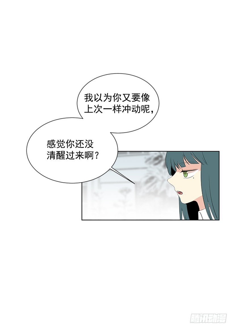 别做傻事12