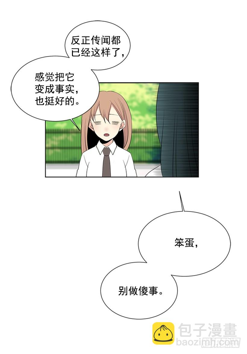 别做傻事15