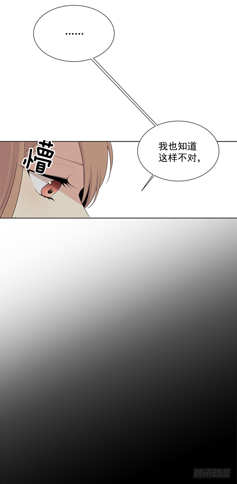 别做傻事16