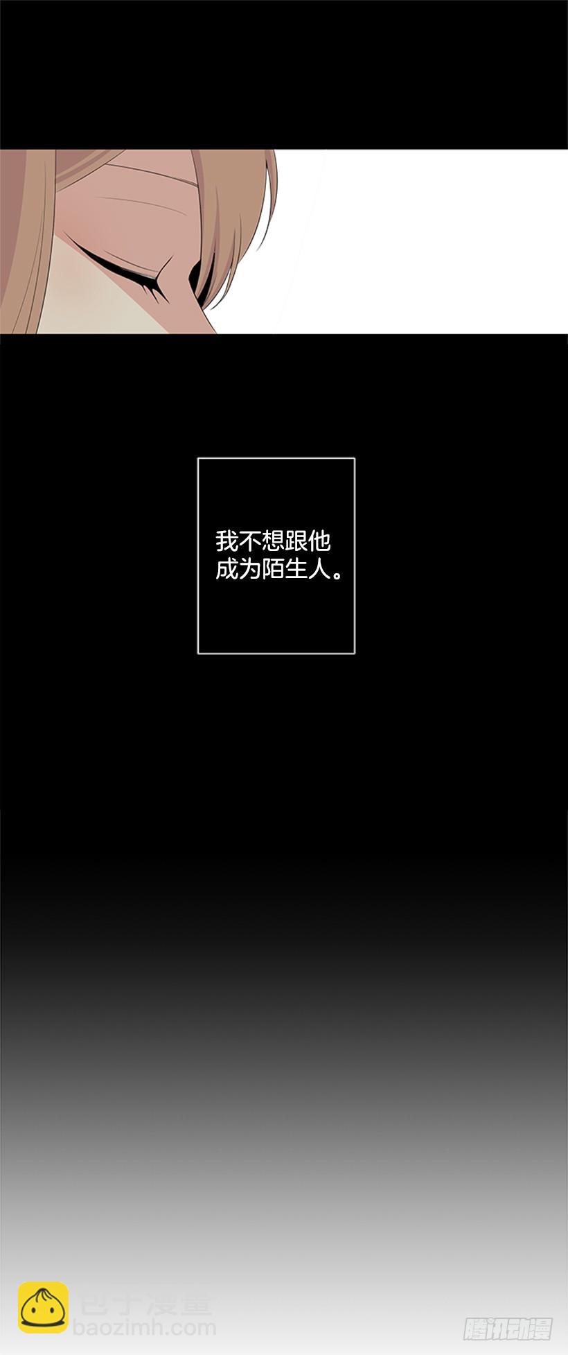 别做傻事23