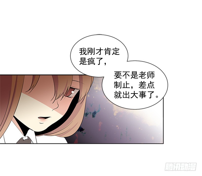 别做傻事24