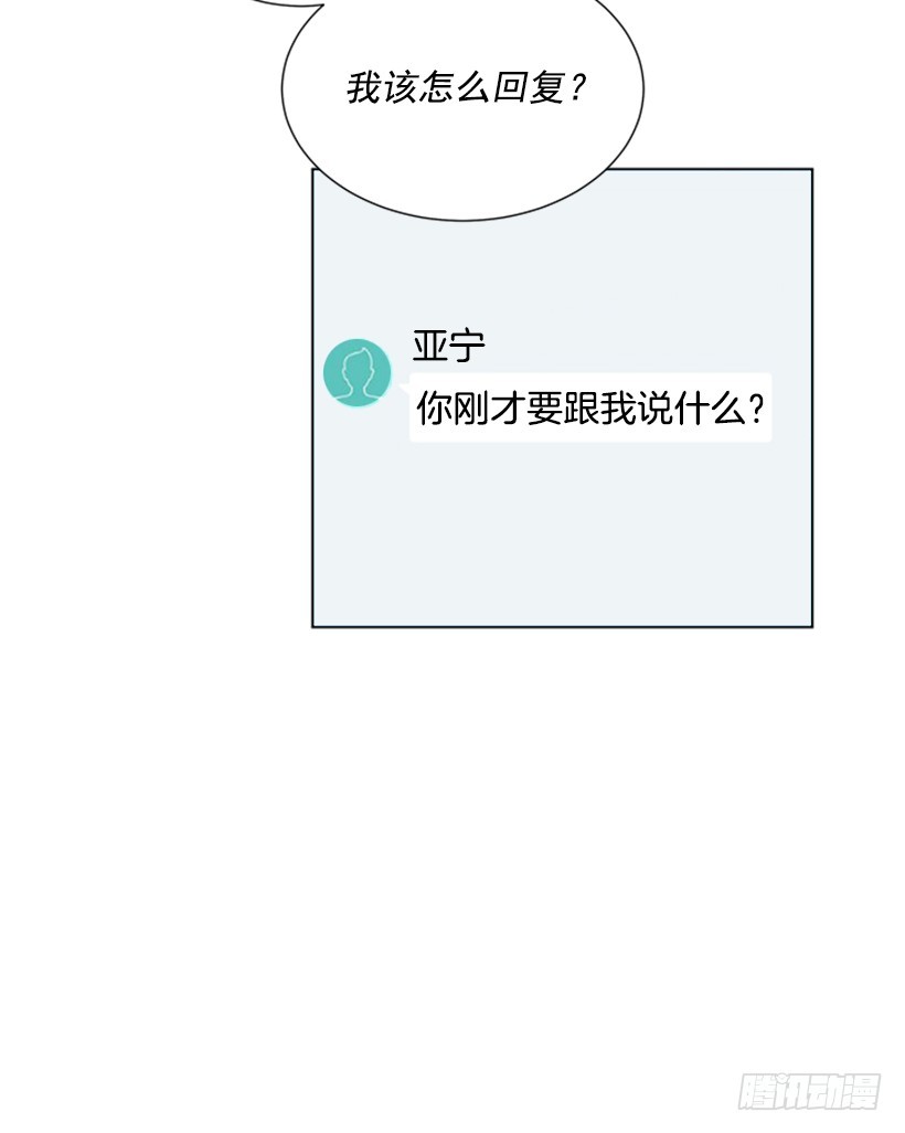 别做傻事29