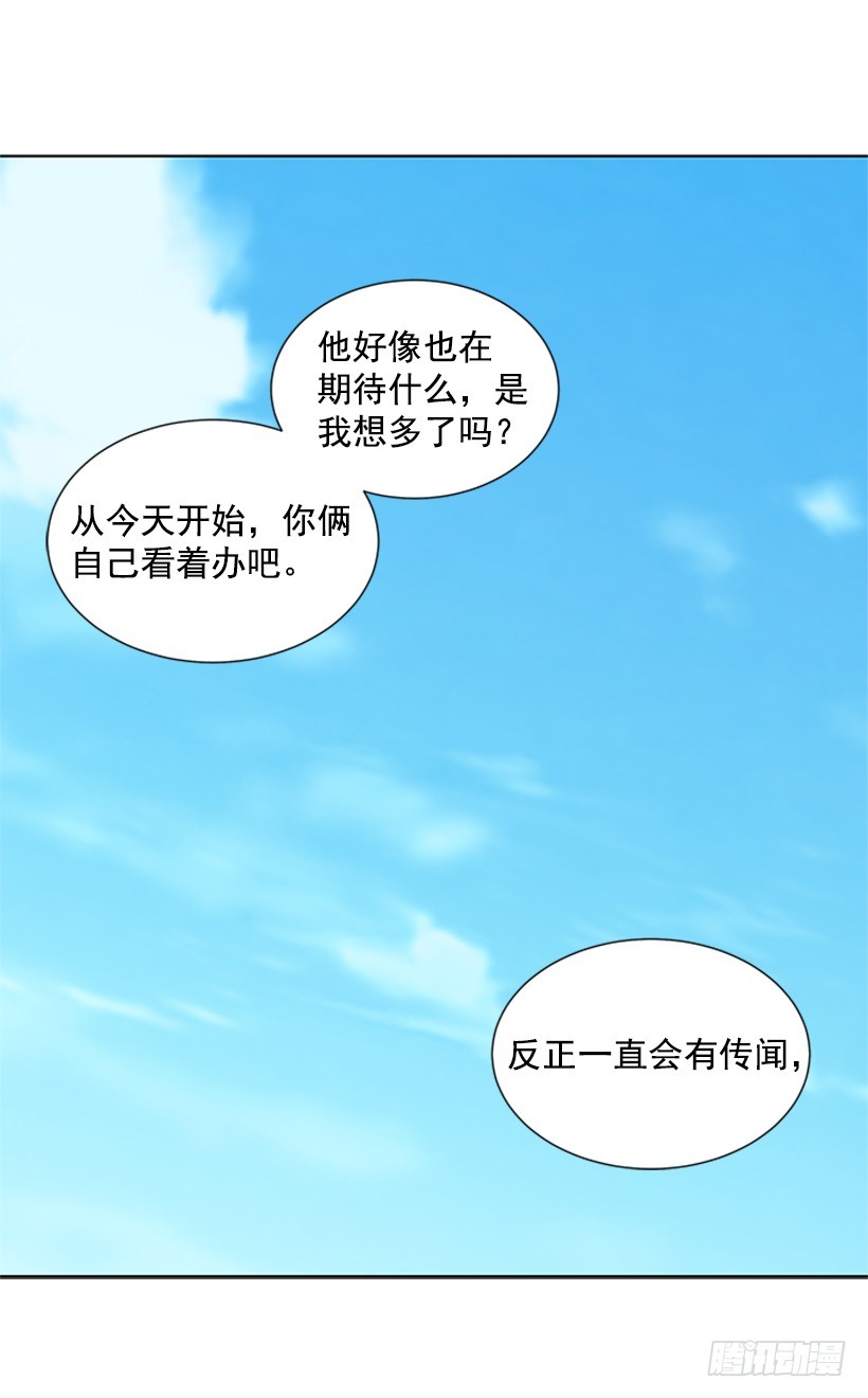 别做傻事31