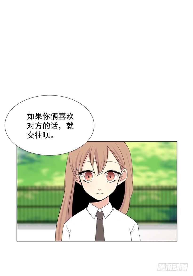 别做傻事32