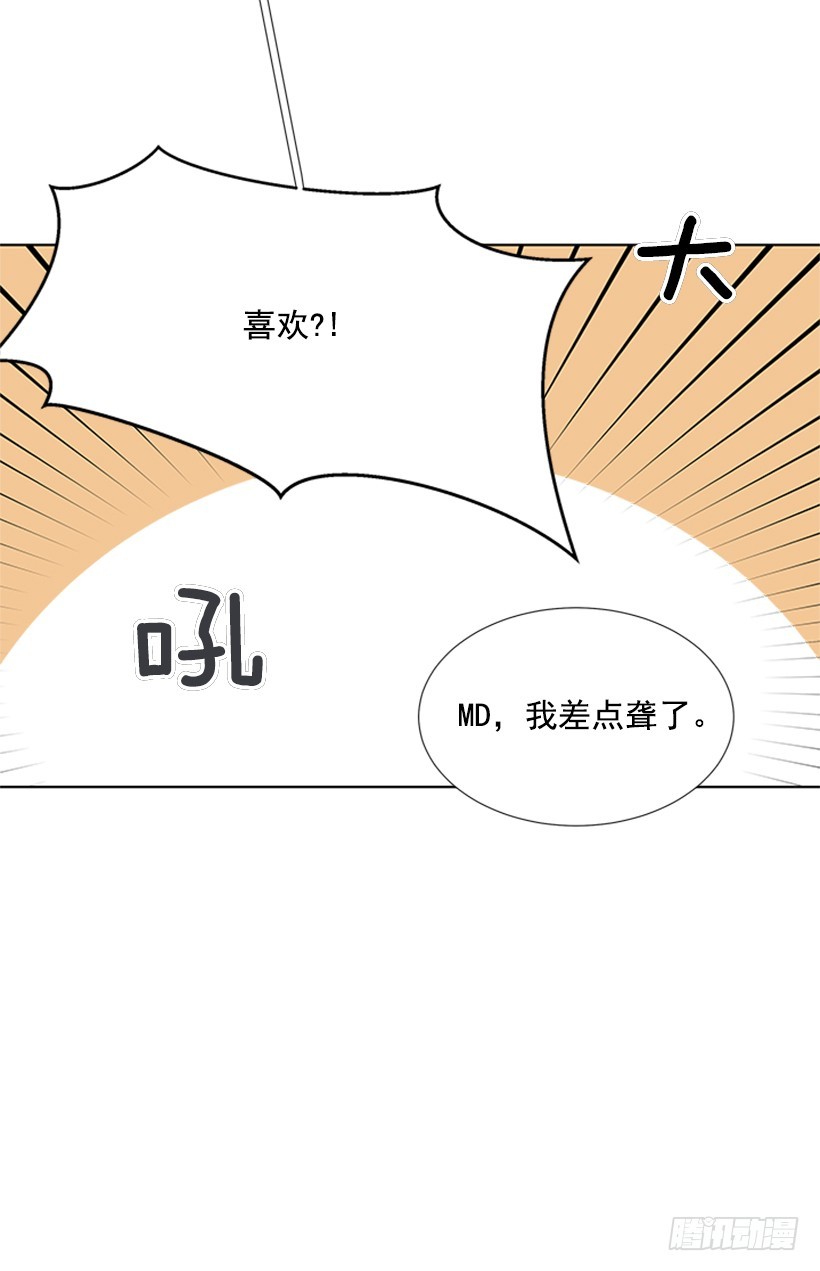别做傻事34