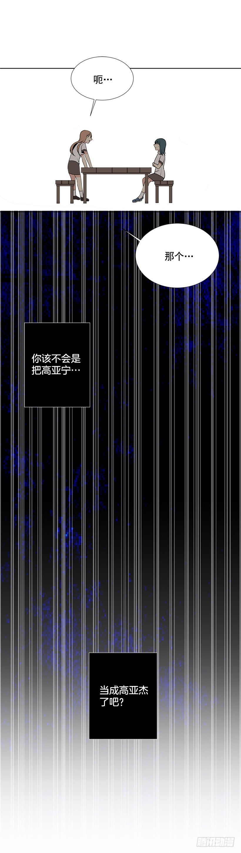 别做傻事38