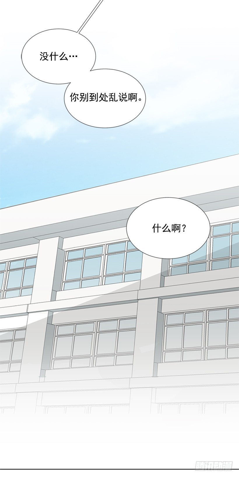 别做傻事41