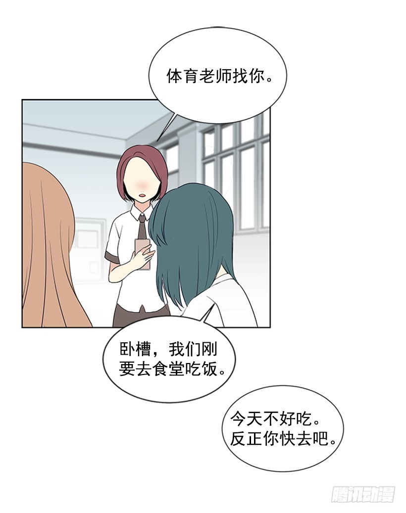 别做傻事43
