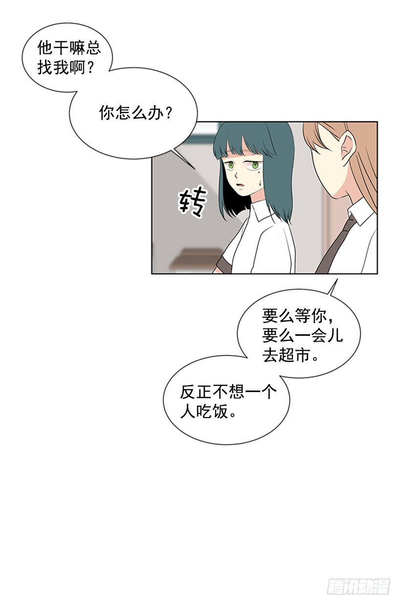 别做傻事44