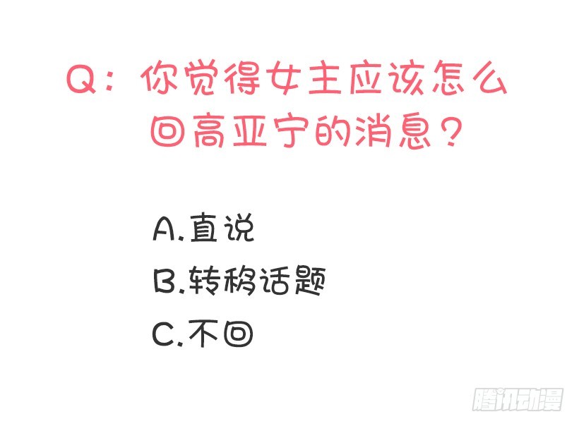 别做傻事63
