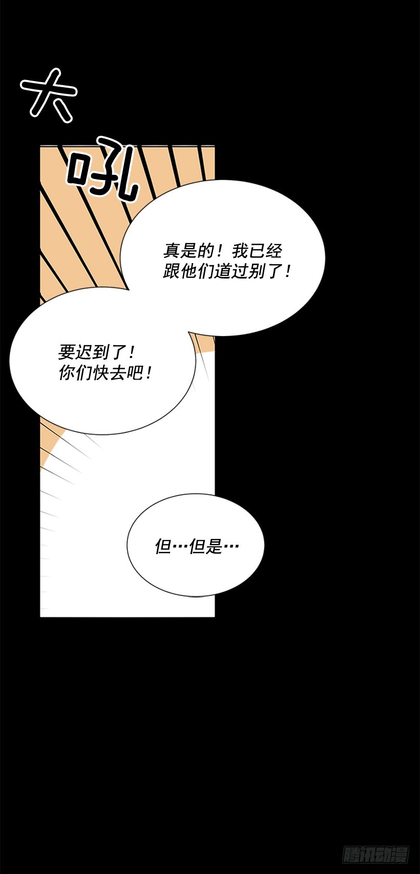 真正的我18