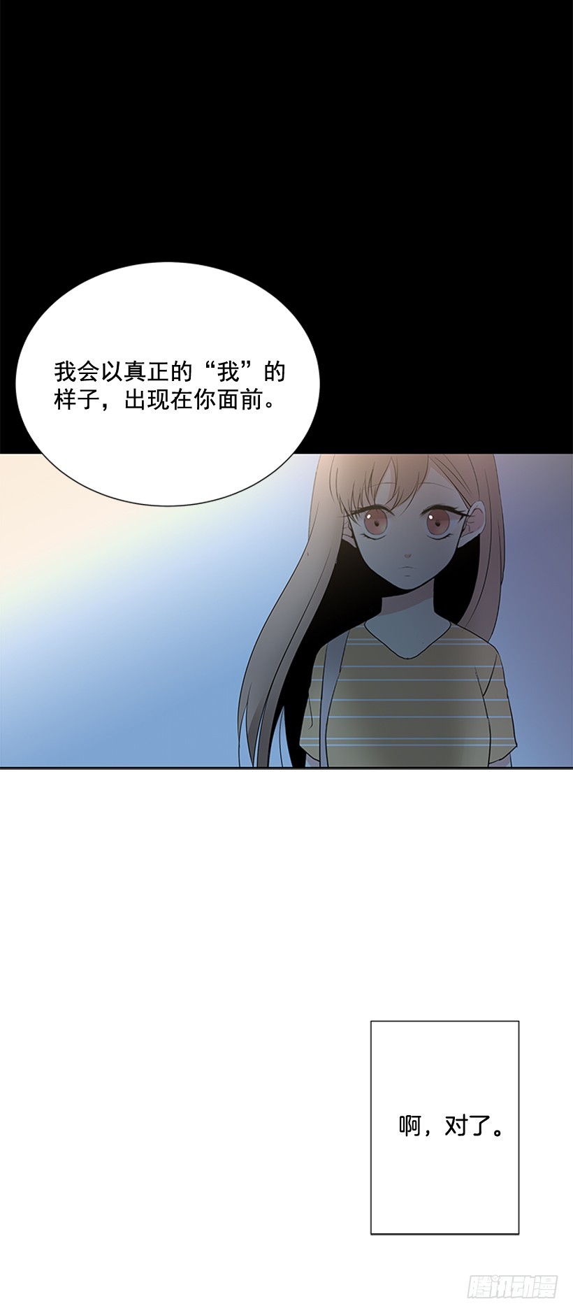 真正的我26